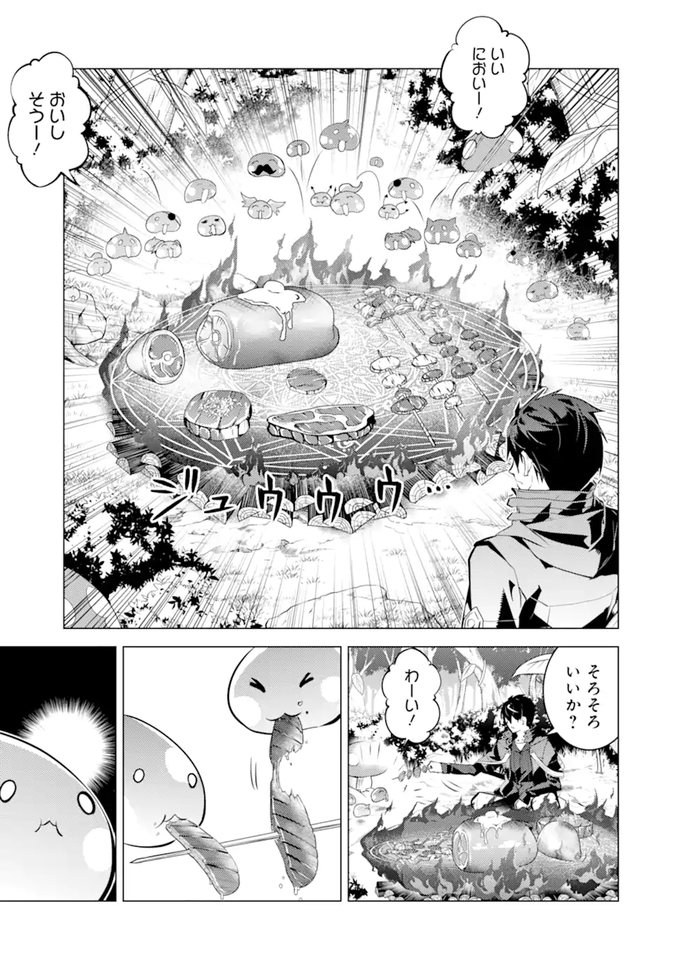 Tensei Kenja no Isekai Life: Daini no Shokugyou o Ete, Sekai Saikyou ni Narimashita Chap 39.4 - Next Chap 40.4