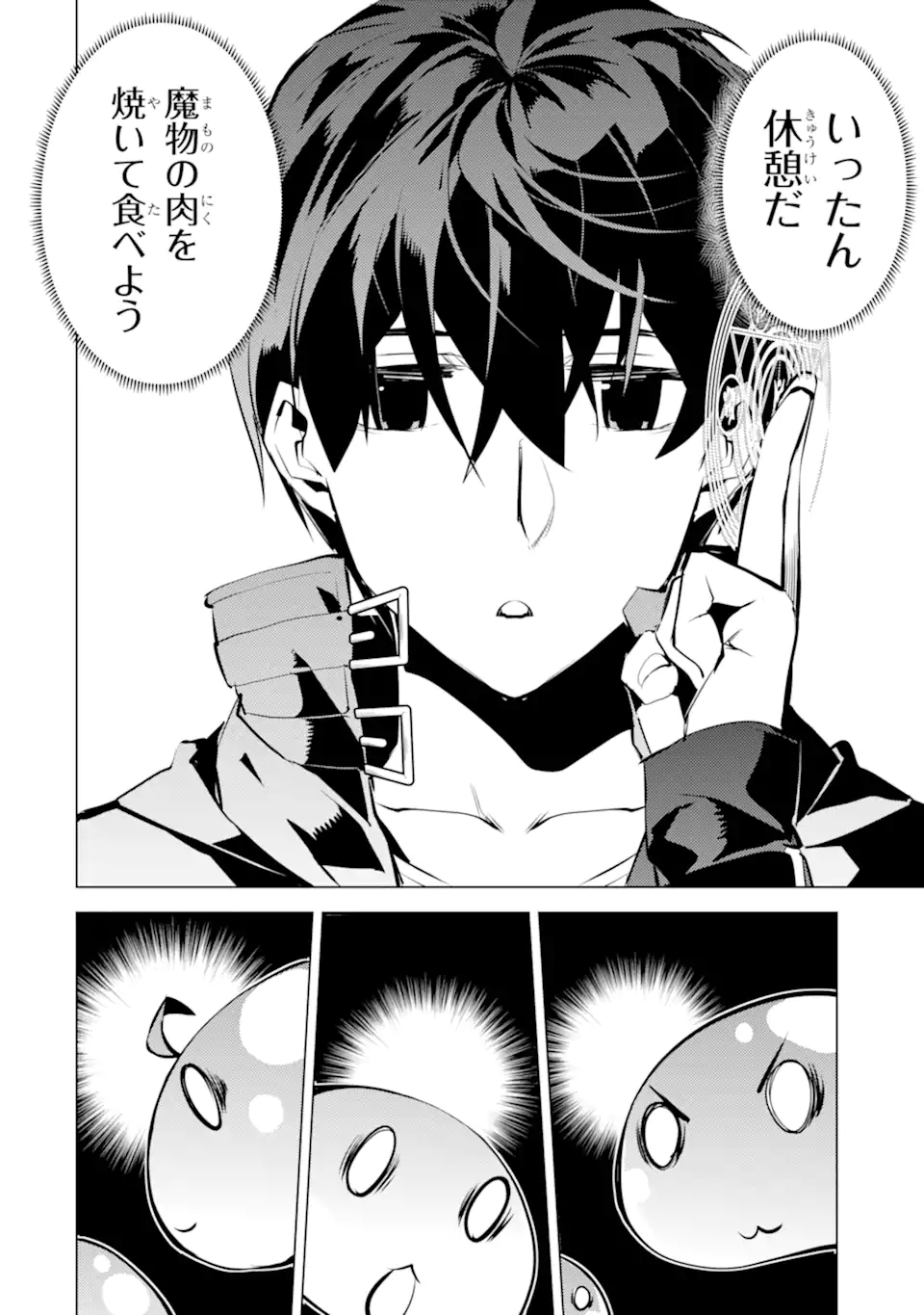 Tensei Kenja no Isekai Life: Daini no Shokugyou o Ete, Sekai Saikyou ni Narimashita Chap 39.4 - Next Chap 40.4