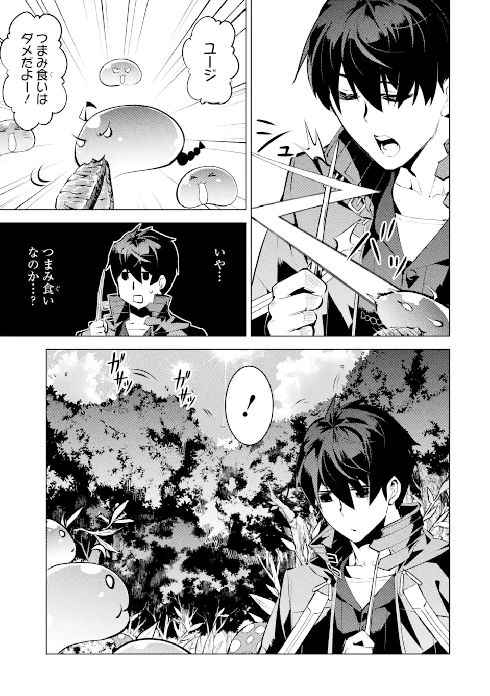 Tensei Kenja no Isekai Life: Daini no Shokugyou o Ete, Sekai Saikyou ni Narimashita Chap 39.4 - Next Chap 40.4