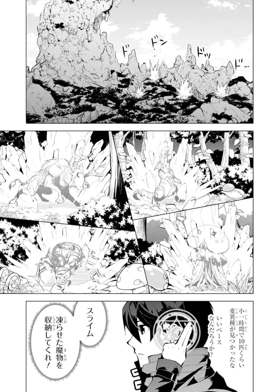 Tensei Kenja no Isekai Life: Daini no Shokugyou o Ete, Sekai Saikyou ni Narimashita Chap 39.4 - Next Chap 40.4