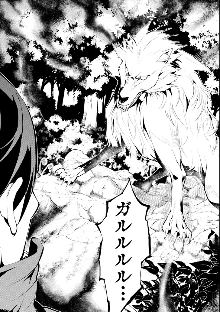 Tensei Kenja no Isekai Life: Daini no Shokugyou o Ete, Sekai Saikyou ni Narimashita Chap 4 - Next Chap 5