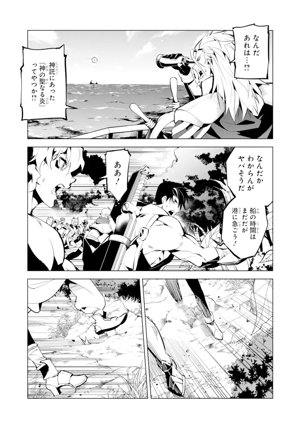 Tensei Kenja no Isekai Life: Daini no Shokugyou o Ete, Sekai Saikyou ni Narimashita Chap 43.2 - Next Chap 44.2