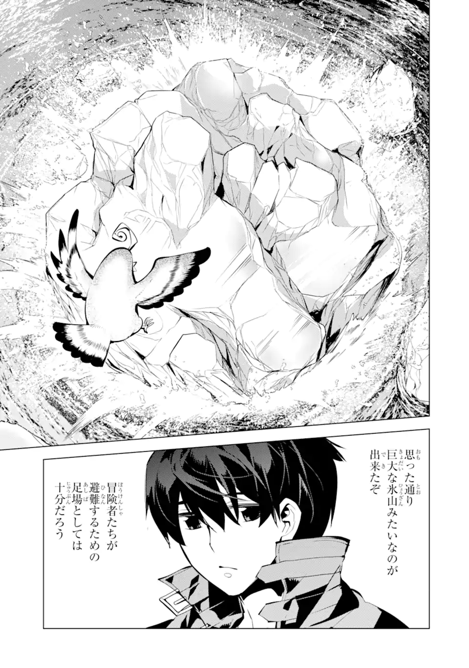 Tensei Kenja no Isekai Life: Daini no Shokugyou o Ete, Sekai Saikyou ni Narimashita Chap 43.2 - Next Chap 44.2