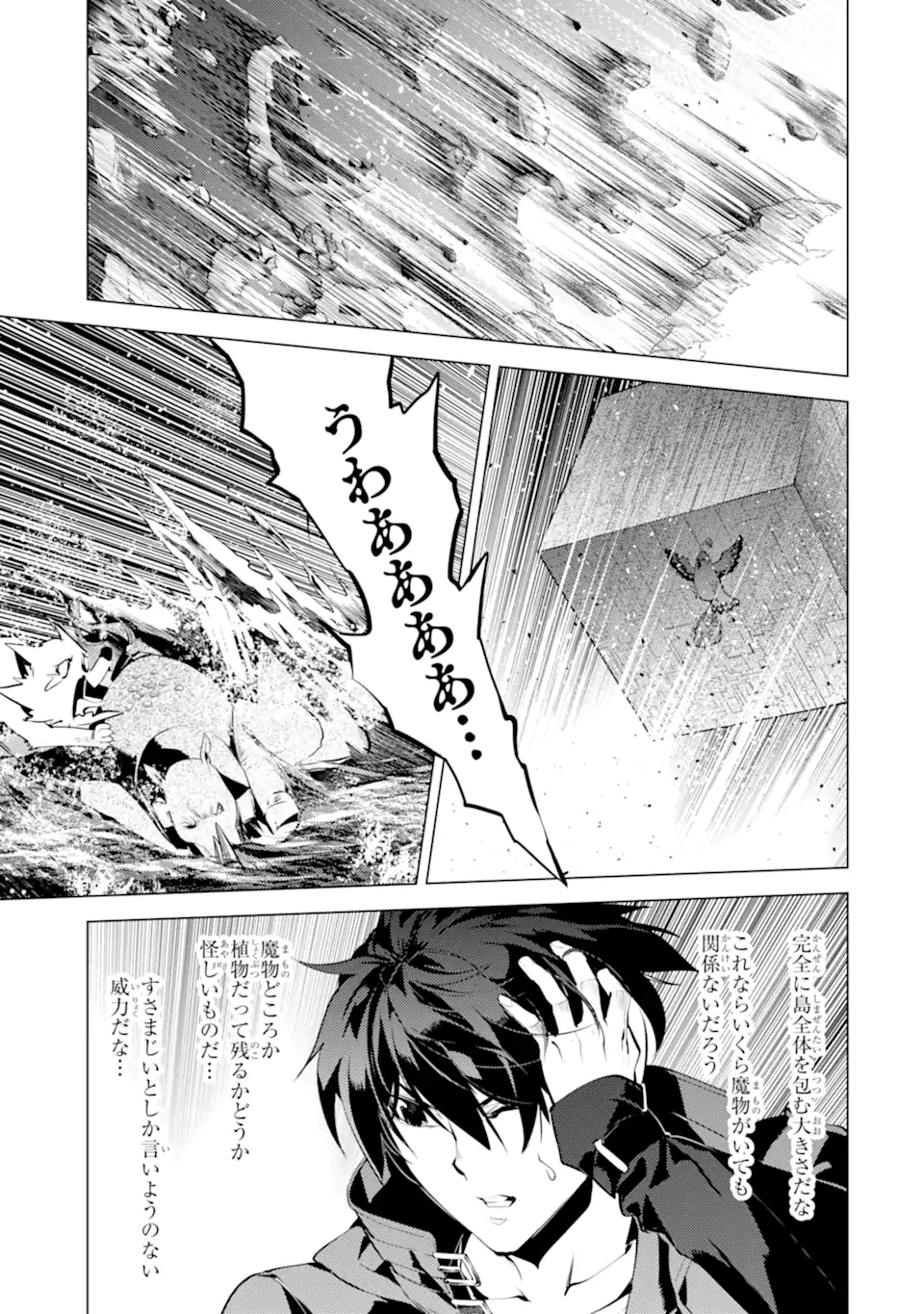Tensei Kenja no Isekai Life: Daini no Shokugyou o Ete, Sekai Saikyou ni Narimashita Chap 43.4 - Next Chap 44.4
