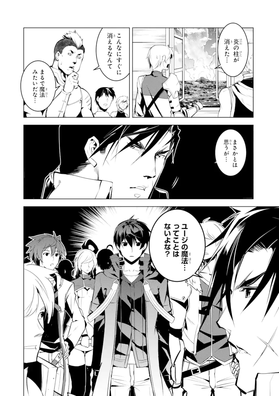 Tensei Kenja no Isekai Life: Daini no Shokugyou o Ete, Sekai Saikyou ni Narimashita Chap 43.4 - Next Chap 44.4