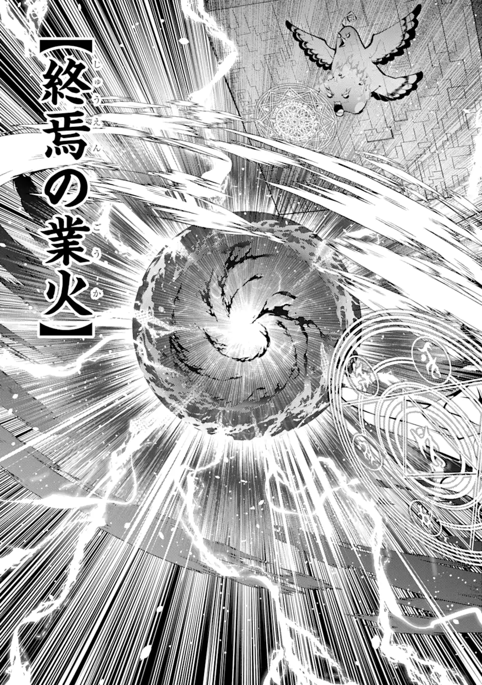 Tensei Kenja no Isekai Life: Daini no Shokugyou o Ete, Sekai Saikyou ni Narimashita Chap 43.4 - Next Chap 44.4