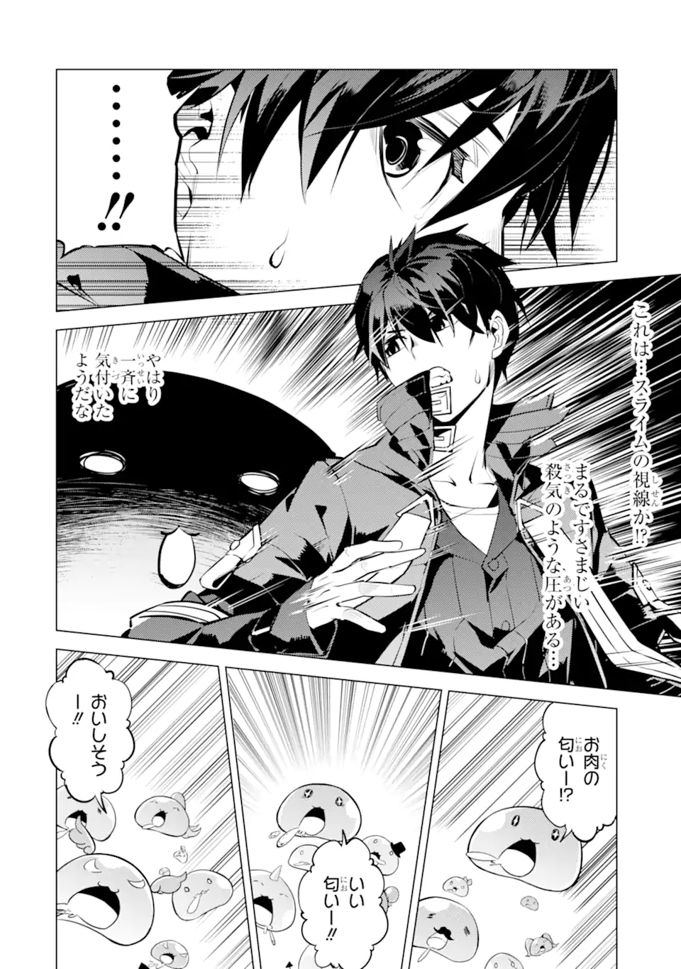 Tensei Kenja no Isekai Life: Daini no Shokugyou o Ete, Sekai Saikyou ni Narimashita Chap 40.2 - Next Chap 41.2