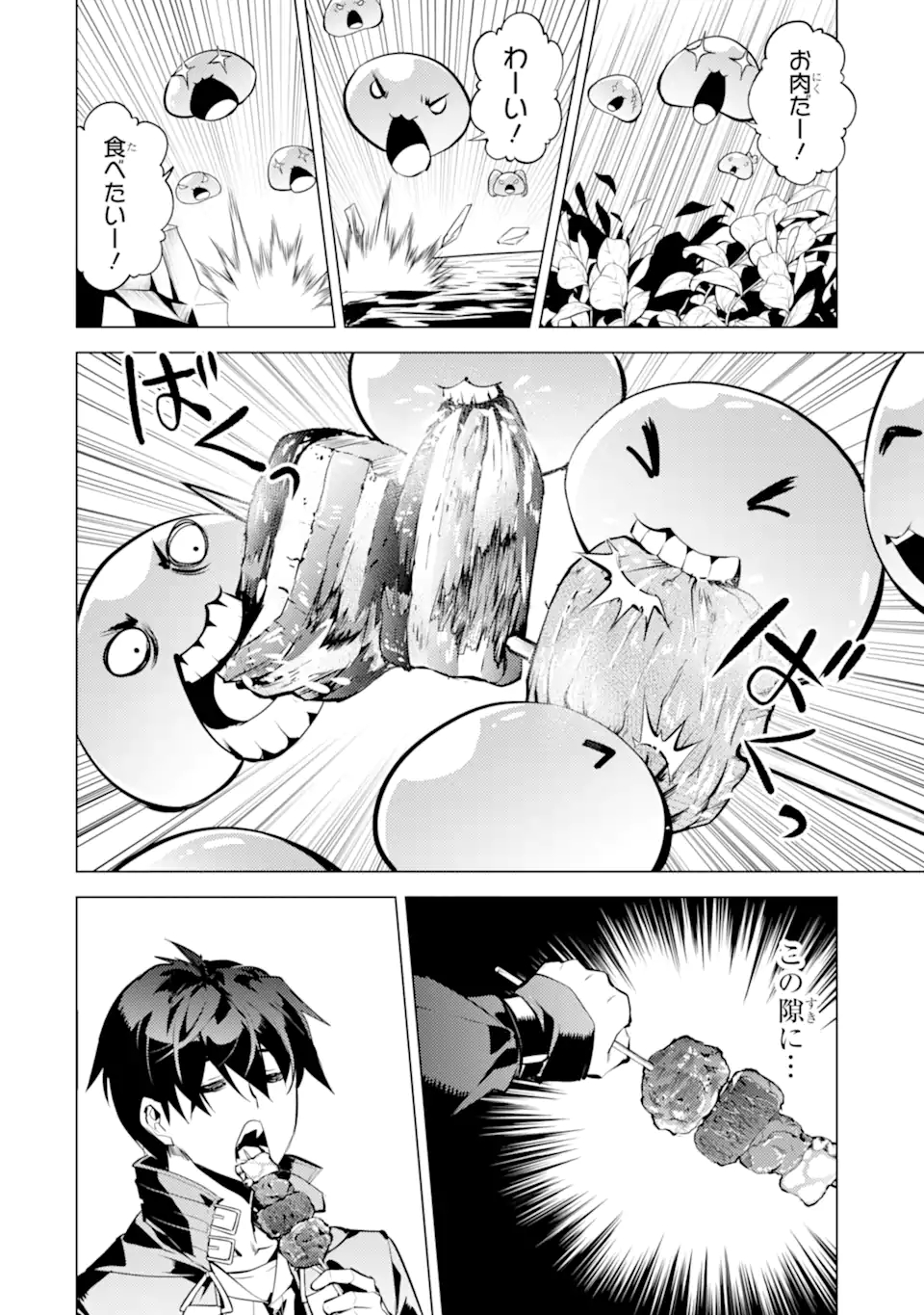 Tensei Kenja no Isekai Life: Daini no Shokugyou o Ete, Sekai Saikyou ni Narimashita Chap 40.2 - Next Chap 41.2