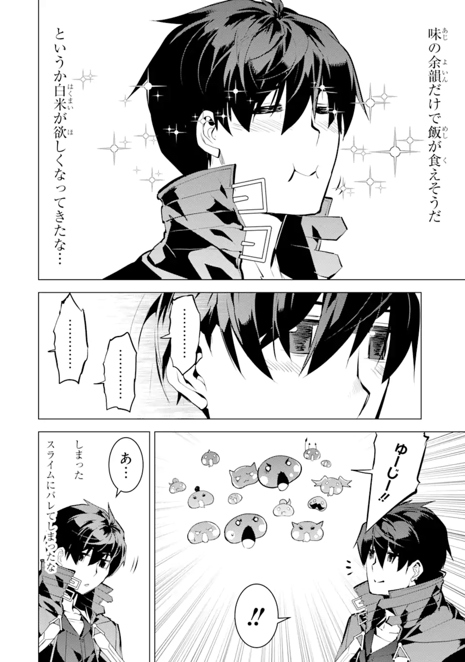 Tensei Kenja no Isekai Life: Daini no Shokugyou o Ete, Sekai Saikyou ni Narimashita Chap 40.2 - Next Chap 41.2
