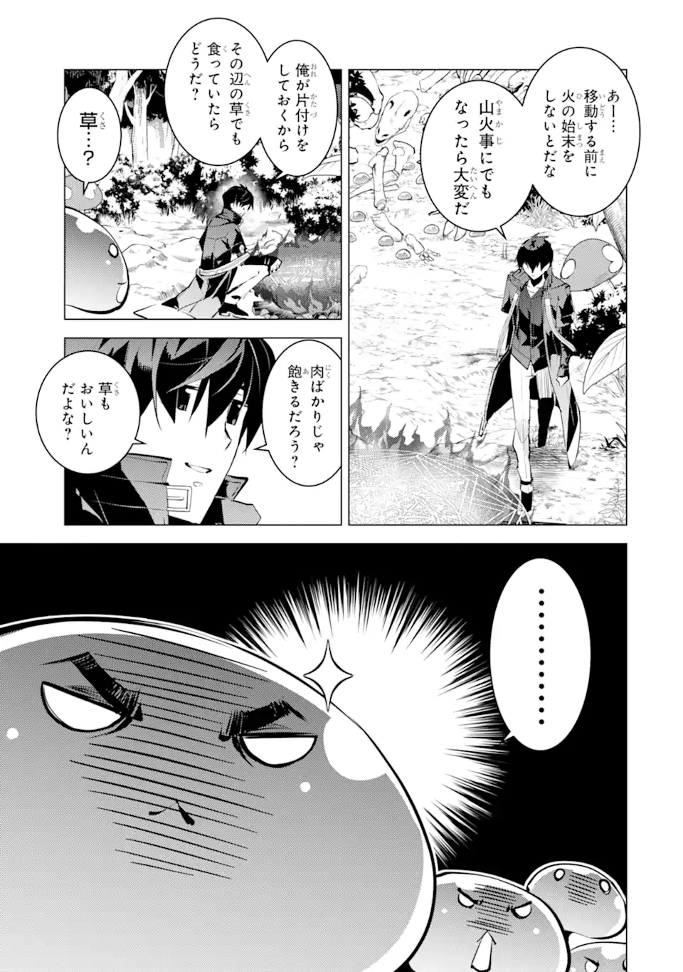 Tensei Kenja no Isekai Life: Daini no Shokugyou o Ete, Sekai Saikyou ni Narimashita Chap 40.2 - Next Chap 41.2