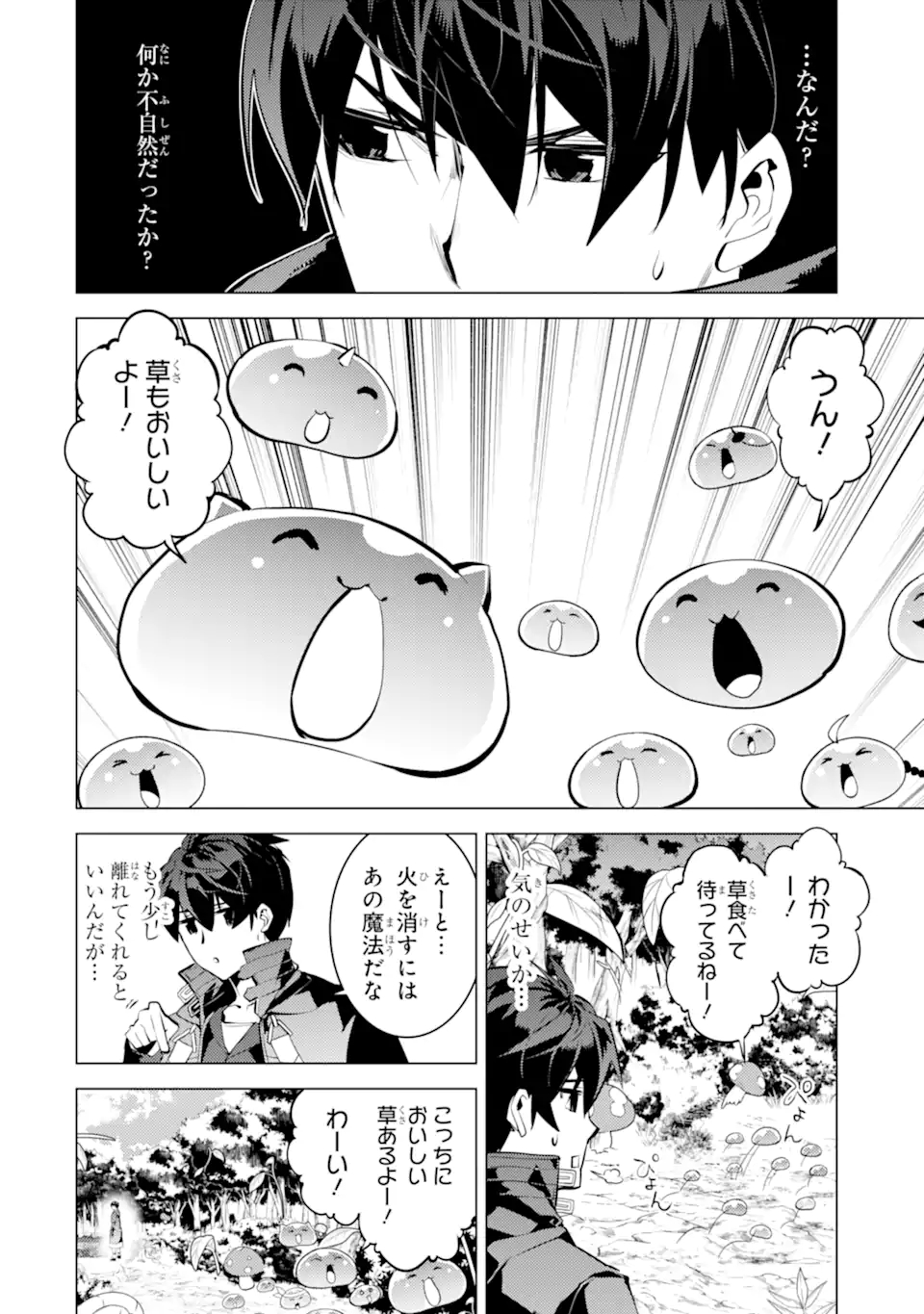 Tensei Kenja no Isekai Life: Daini no Shokugyou o Ete, Sekai Saikyou ni Narimashita Chap 40.2 - Next Chap 41.2