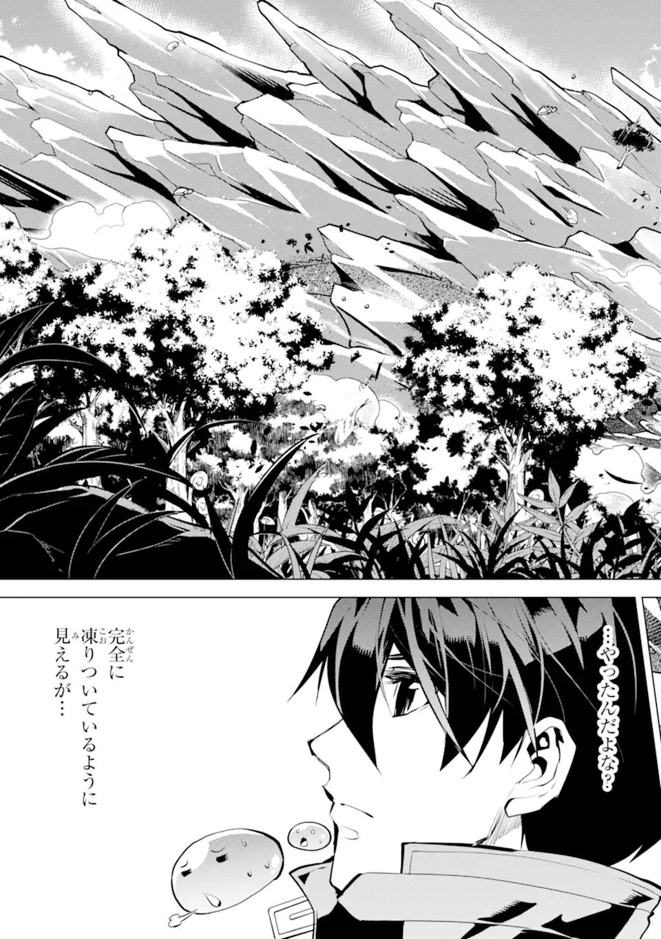 Tensei Kenja no Isekai Life: Daini no Shokugyou o Ete, Sekai Saikyou ni Narimashita Chap 40.4 - Next Chap 41.4