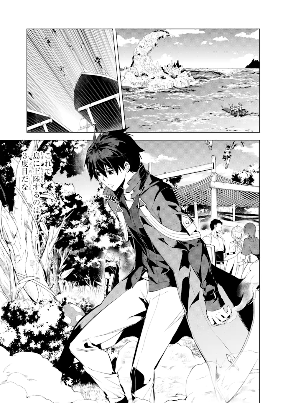 Tensei Kenja no Isekai Life: Daini no Shokugyou o Ete, Sekai Saikyou ni Narimashita Chap 41.2 - Next Chap 42.2