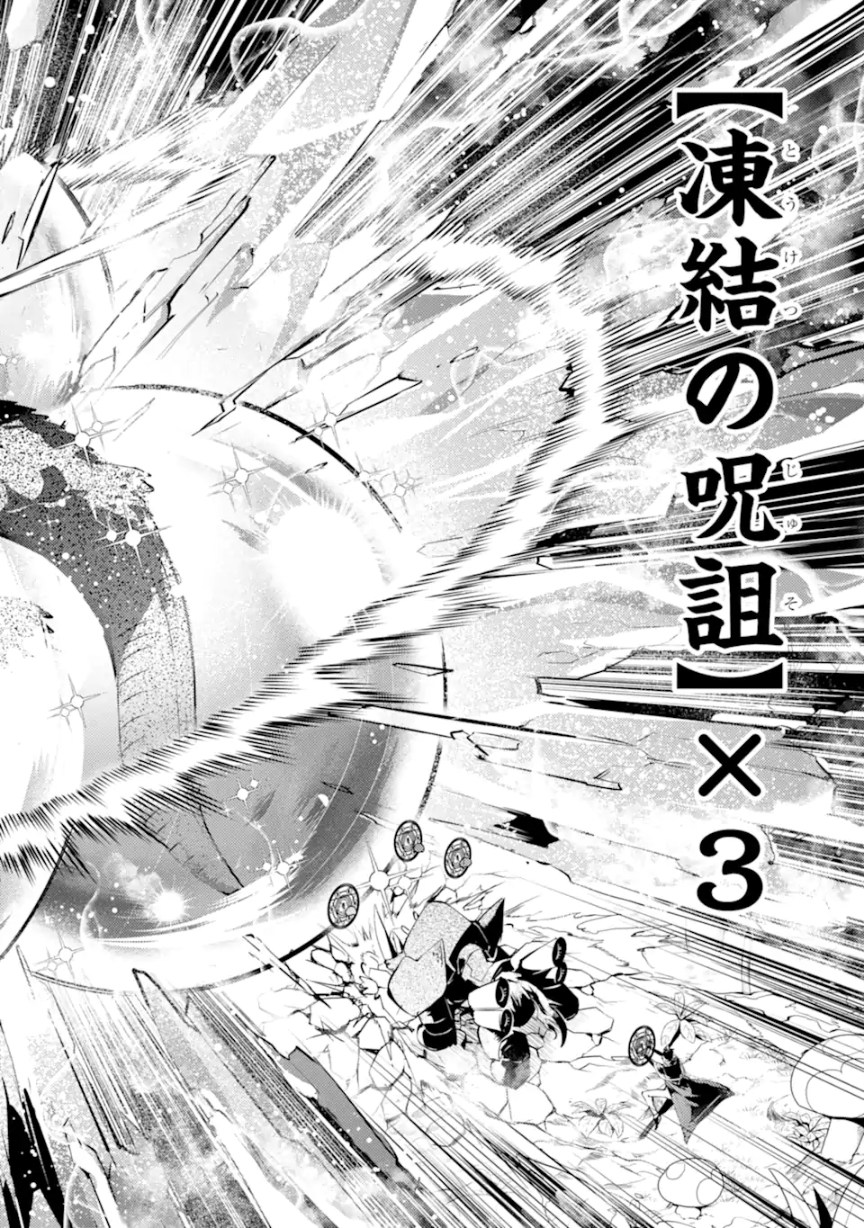 Tensei Kenja no Isekai Life: Daini no Shokugyou o Ete, Sekai Saikyou ni Narimashita Chap 41.4 - Next Chap 42.4