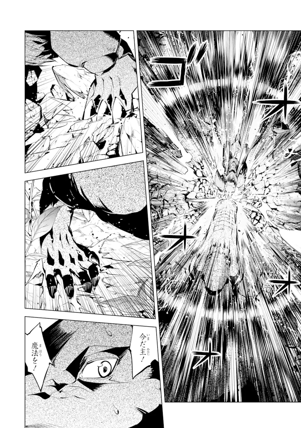 Tensei Kenja no Isekai Life: Daini no Shokugyou o Ete, Sekai Saikyou ni Narimashita Chap 41.4 - Next Chap 42.4