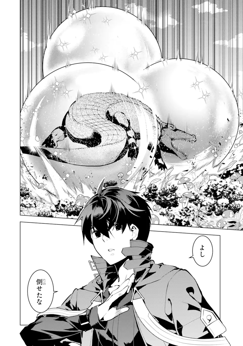 Tensei Kenja no Isekai Life: Daini no Shokugyou o Ete, Sekai Saikyou ni Narimashita Chap 41.4 - Next Chap 42.4