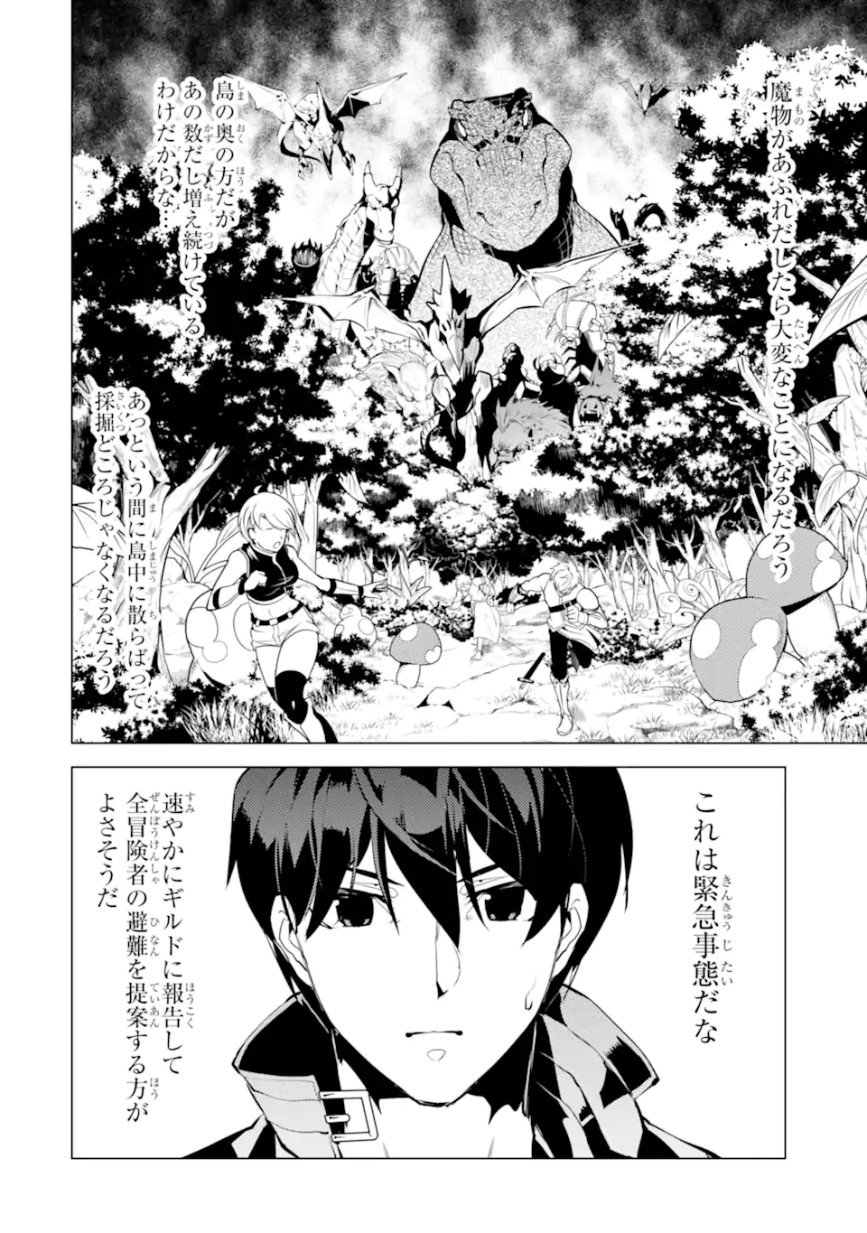 Tensei Kenja no Isekai Life: Daini no Shokugyou o Ete, Sekai Saikyou ni Narimashita Chap 42.2 - Next Chap 43.2