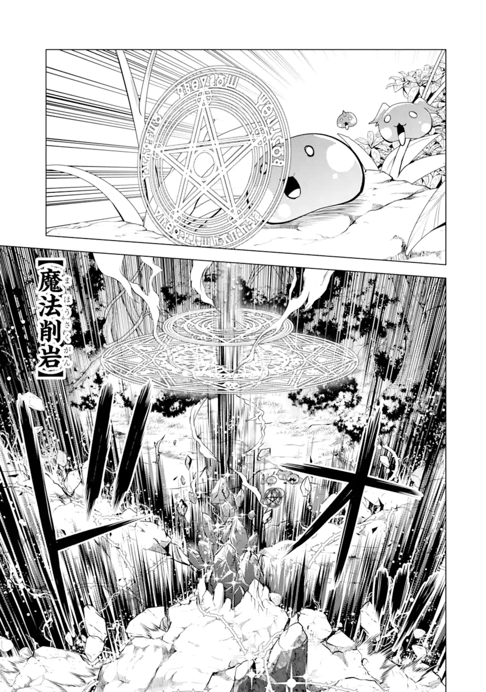 Tensei Kenja no Isekai Life: Daini no Shokugyou o Ete, Sekai Saikyou ni Narimashita Chap 42.2 - Next Chap 43.2