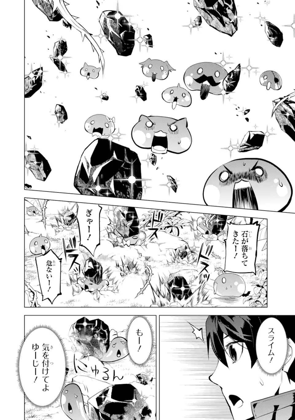 Tensei Kenja no Isekai Life: Daini no Shokugyou o Ete, Sekai Saikyou ni Narimashita Chap 42.2 - Next Chap 43.2