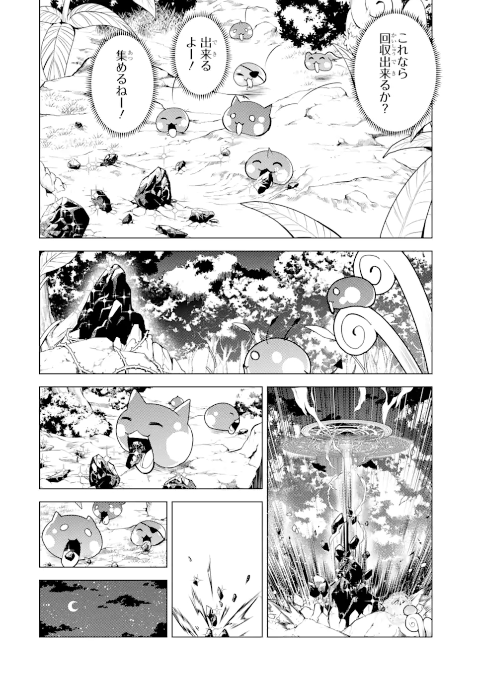 Tensei Kenja no Isekai Life: Daini no Shokugyou o Ete, Sekai Saikyou ni Narimashita Chap 42.2 - Next Chap 43.2