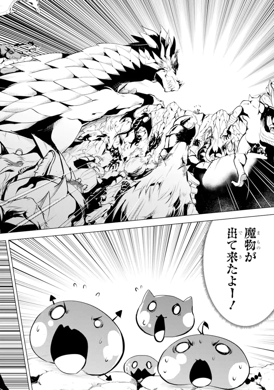 Tensei Kenja no Isekai Life: Daini no Shokugyou o Ete, Sekai Saikyou ni Narimashita Chap 42.4 - Next Chap 43.4