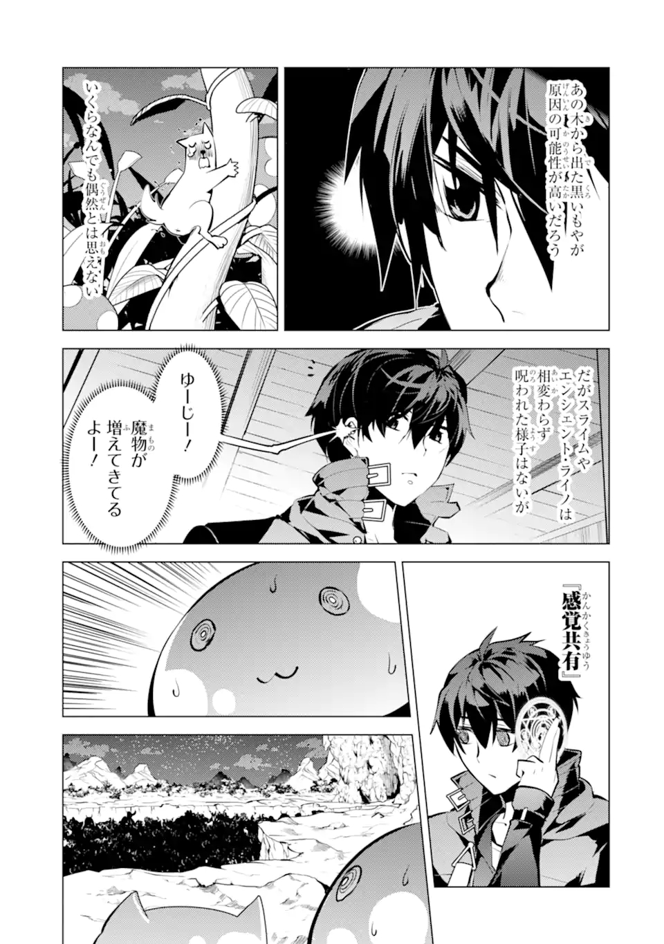 Tensei Kenja no Isekai Life: Daini no Shokugyou o Ete, Sekai Saikyou ni Narimashita Chap 42.4 - Next Chap 43.4