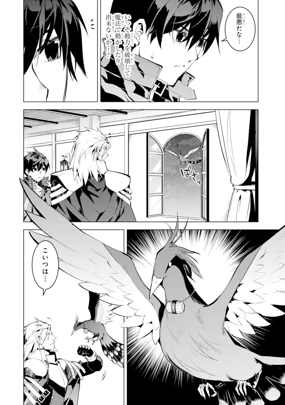 Tensei Kenja no Isekai Life: Daini no Shokugyou o Ete, Sekai Saikyou ni Narimashita Chap 42.4 - Next Chap 43.4