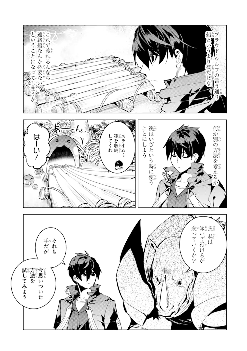 Tensei Kenja no Isekai Life: Daini no Shokugyou o Ete, Sekai Saikyou ni Narimashita Chap 44.2 - Next Chap 45.2