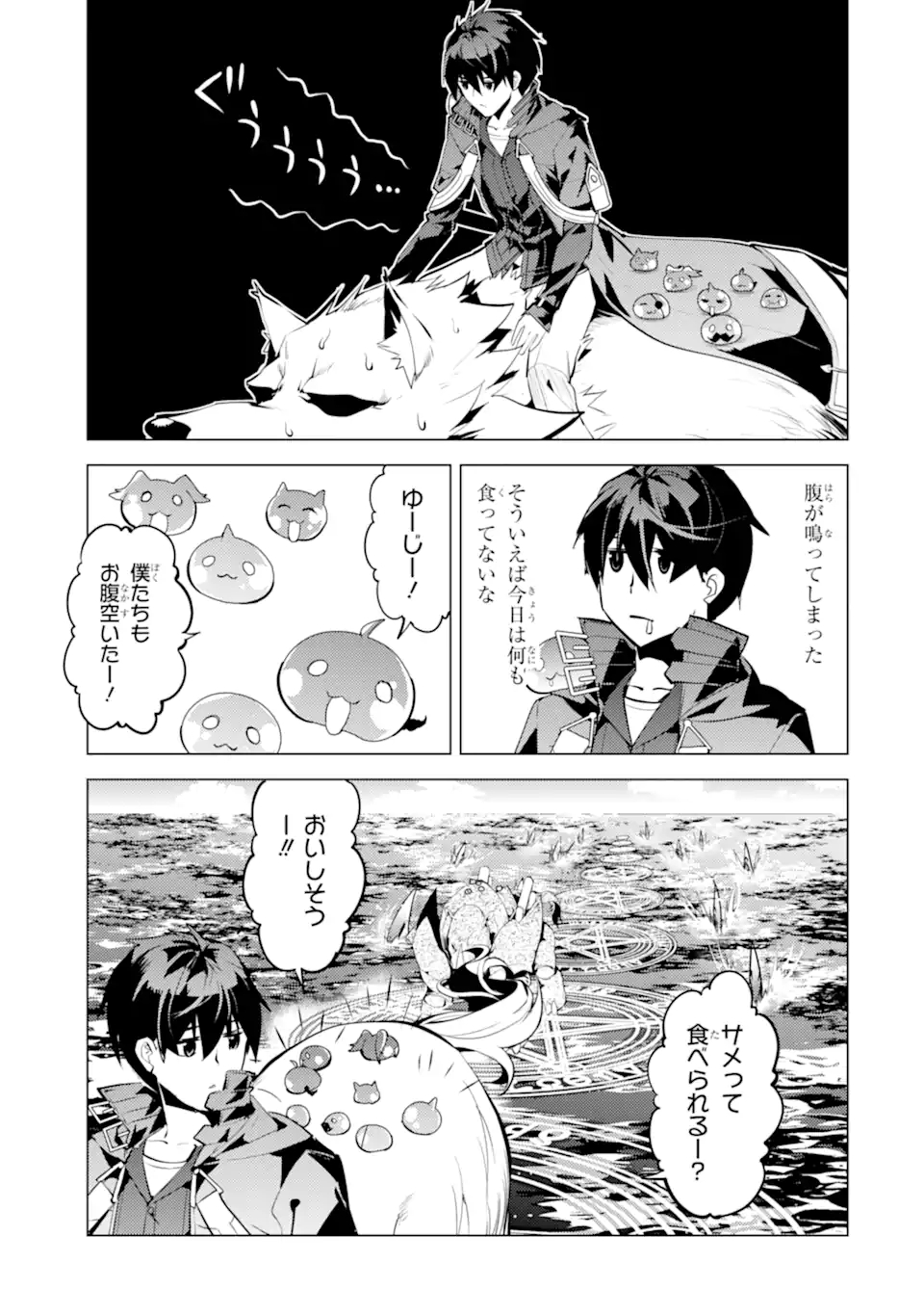 Tensei Kenja no Isekai Life: Daini no Shokugyou o Ete, Sekai Saikyou ni Narimashita Chap 44.2 - Next Chap 45.2