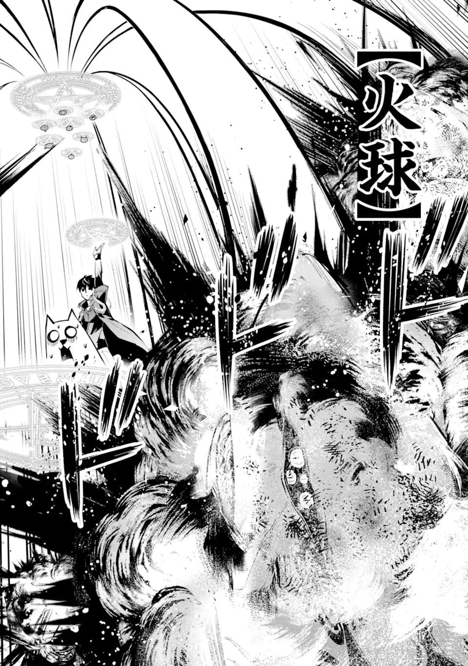 Tensei Kenja no Isekai Life: Daini no Shokugyou o Ete, Sekai Saikyou ni Narimashita Chap 44.2 - Next Chap 45.2
