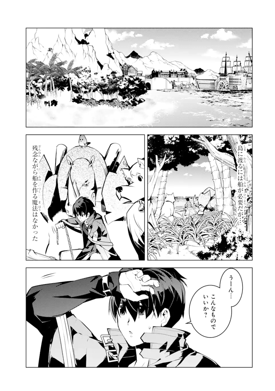 Tensei Kenja no Isekai Life: Daini no Shokugyou o Ete, Sekai Saikyou ni Narimashita Chap 44.2 - Next Chap 45.2