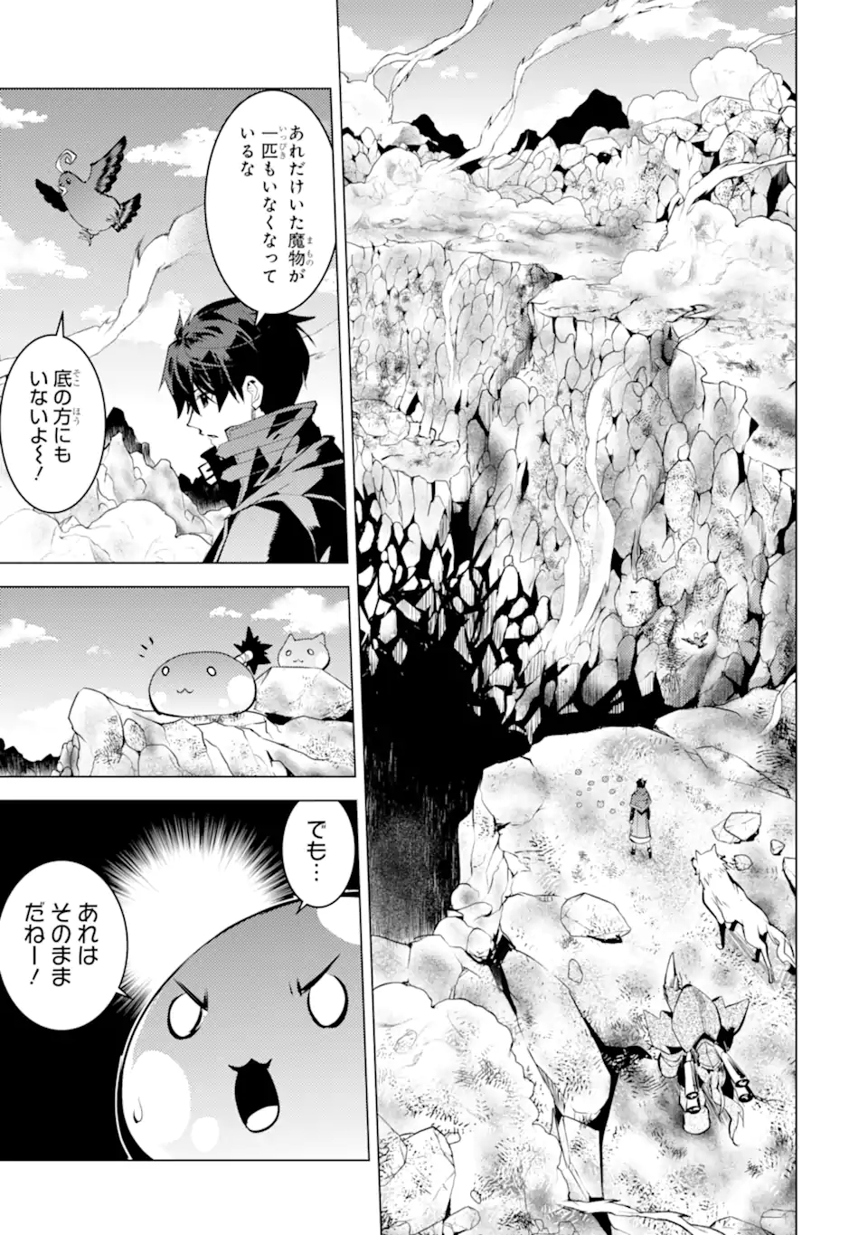 Tensei Kenja no Isekai Life: Daini no Shokugyou o Ete, Sekai Saikyou ni Narimashita Chap 44.4 - Next Chap 45.4