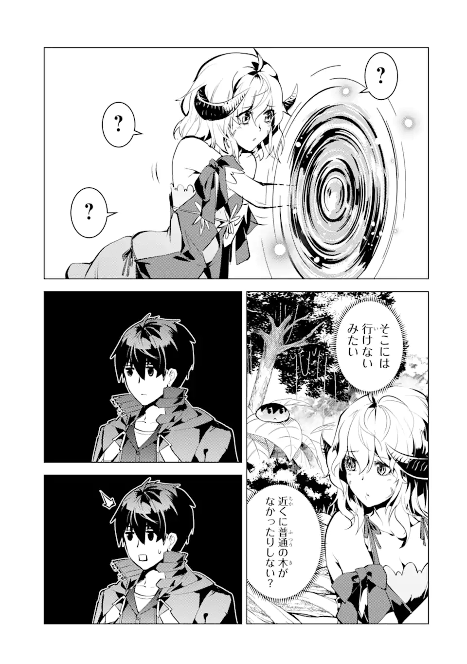 Tensei Kenja no Isekai Life: Daini no Shokugyou o Ete, Sekai Saikyou ni Narimashita Chap 44.4 - Next Chap 45.4