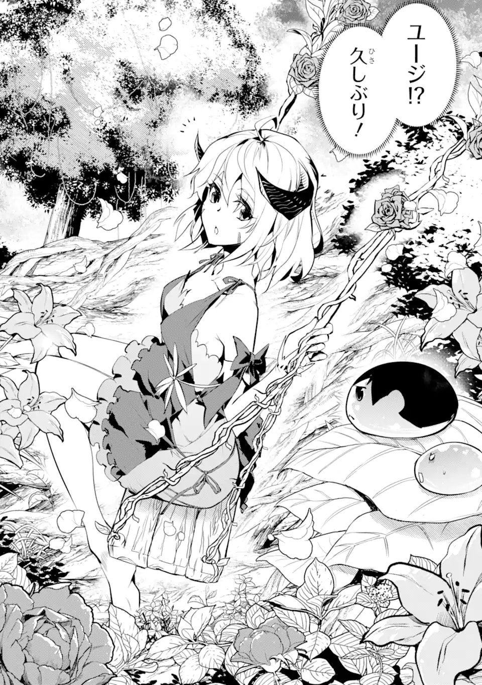 Tensei Kenja no Isekai Life: Daini no Shokugyou o Ete, Sekai Saikyou ni Narimashita Chap 44.4 - Next Chap 45.4