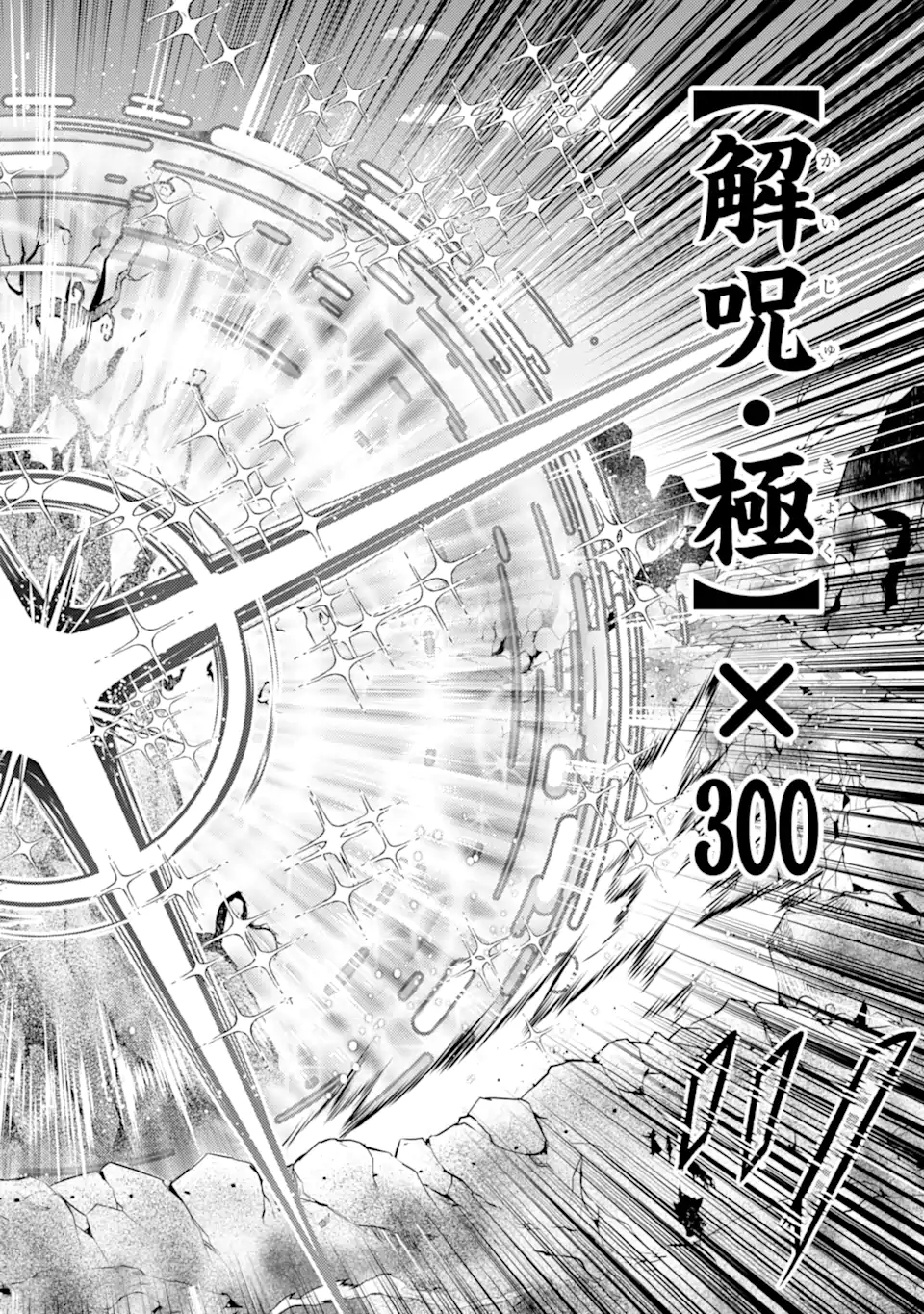 Tensei Kenja no Isekai Life: Daini no Shokugyou o Ete, Sekai Saikyou ni Narimashita Chap 45.2 - Next Chap 46.2