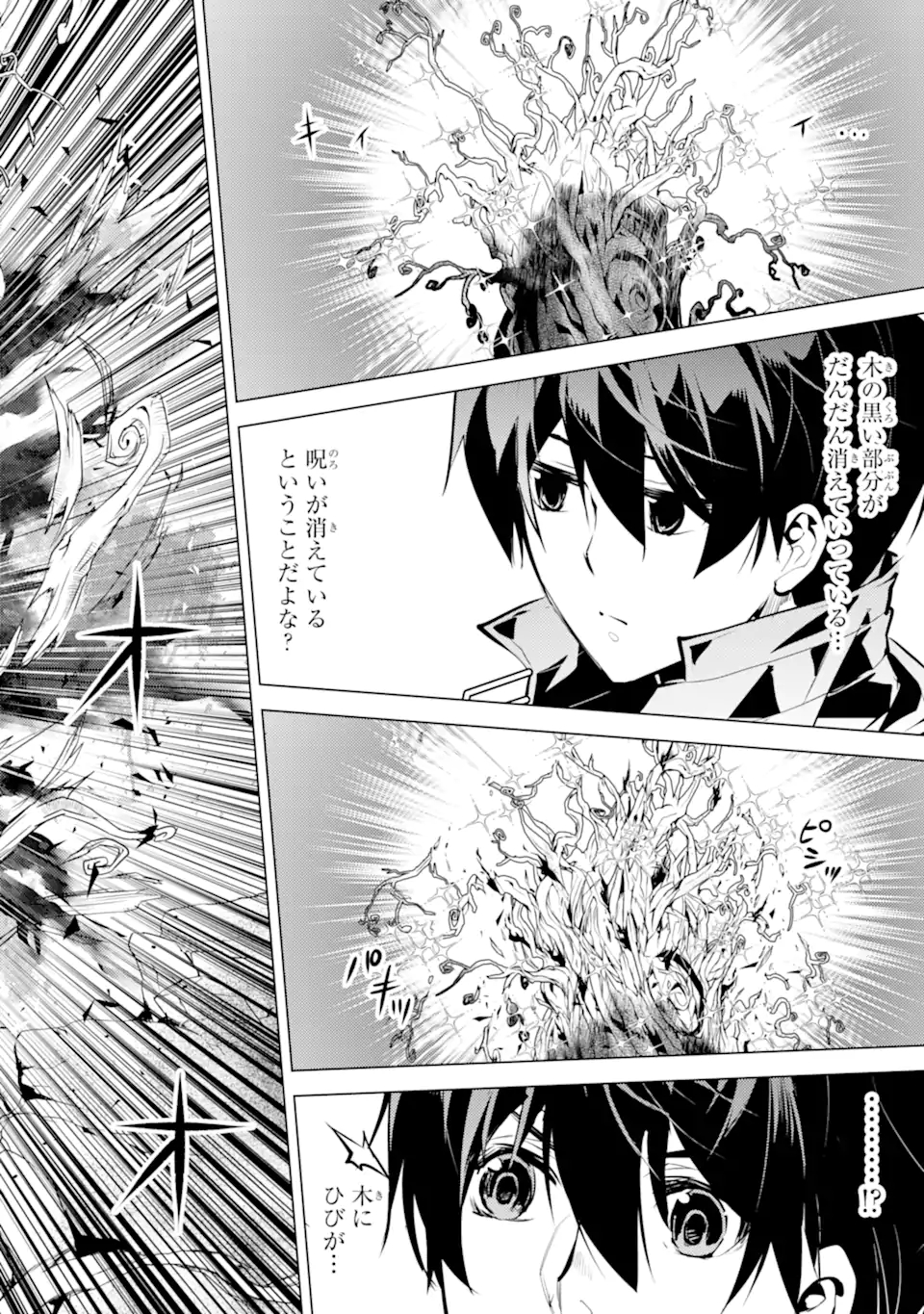 Tensei Kenja no Isekai Life: Daini no Shokugyou o Ete, Sekai Saikyou ni Narimashita Chap 45.2 - Next Chap 46.2
