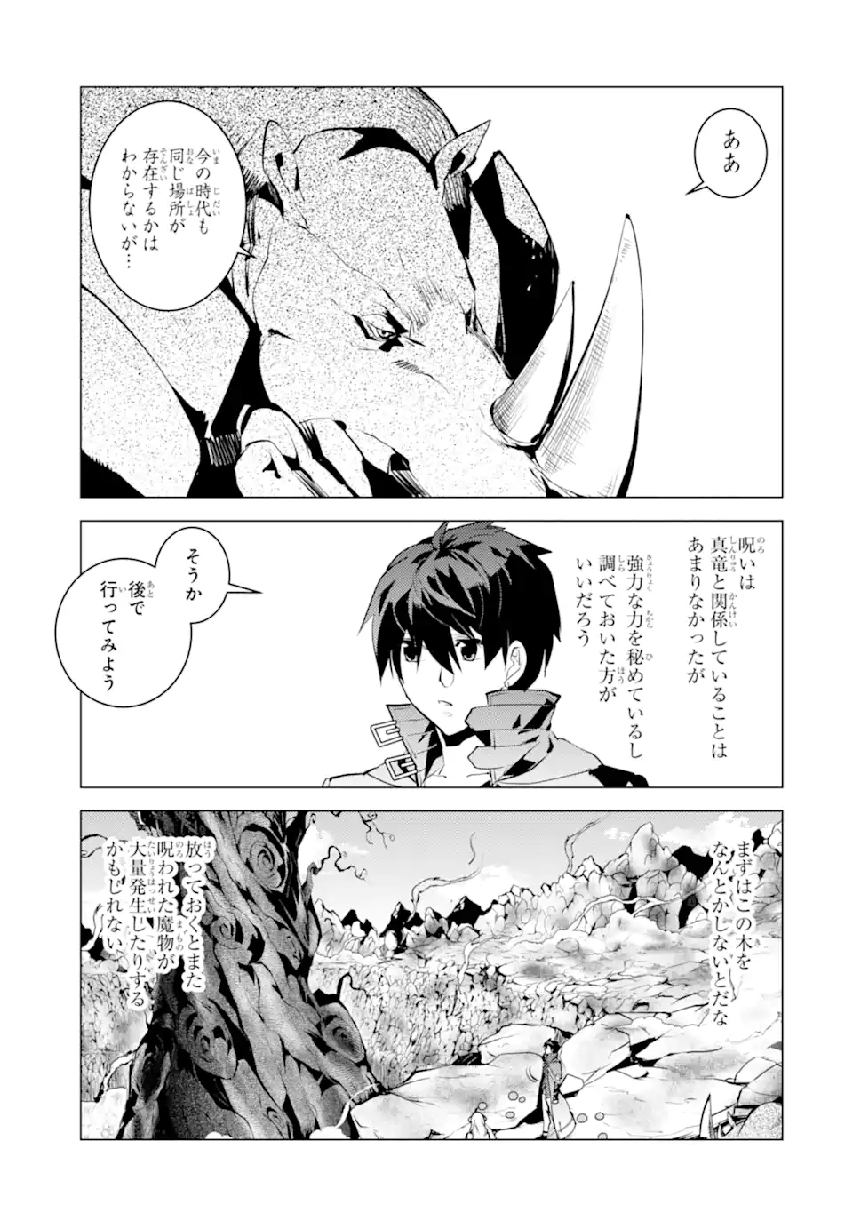 Tensei Kenja no Isekai Life: Daini no Shokugyou o Ete, Sekai Saikyou ni Narimashita Chap 45.2 - Next Chap 46.2