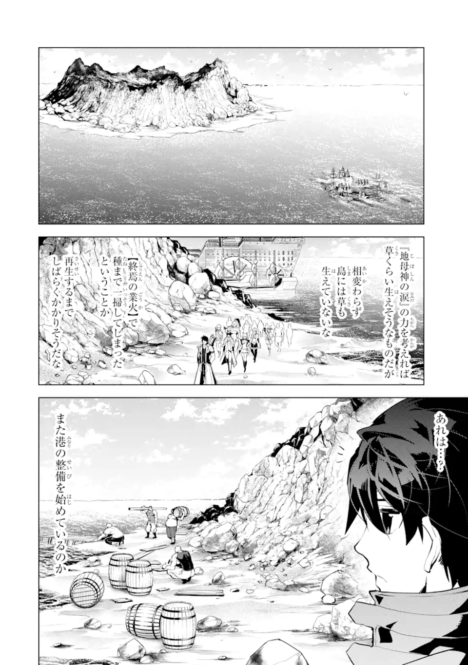 Tensei Kenja no Isekai Life: Daini no Shokugyou o Ete, Sekai Saikyou ni Narimashita Chap 45.4 - Next Chap 46.4