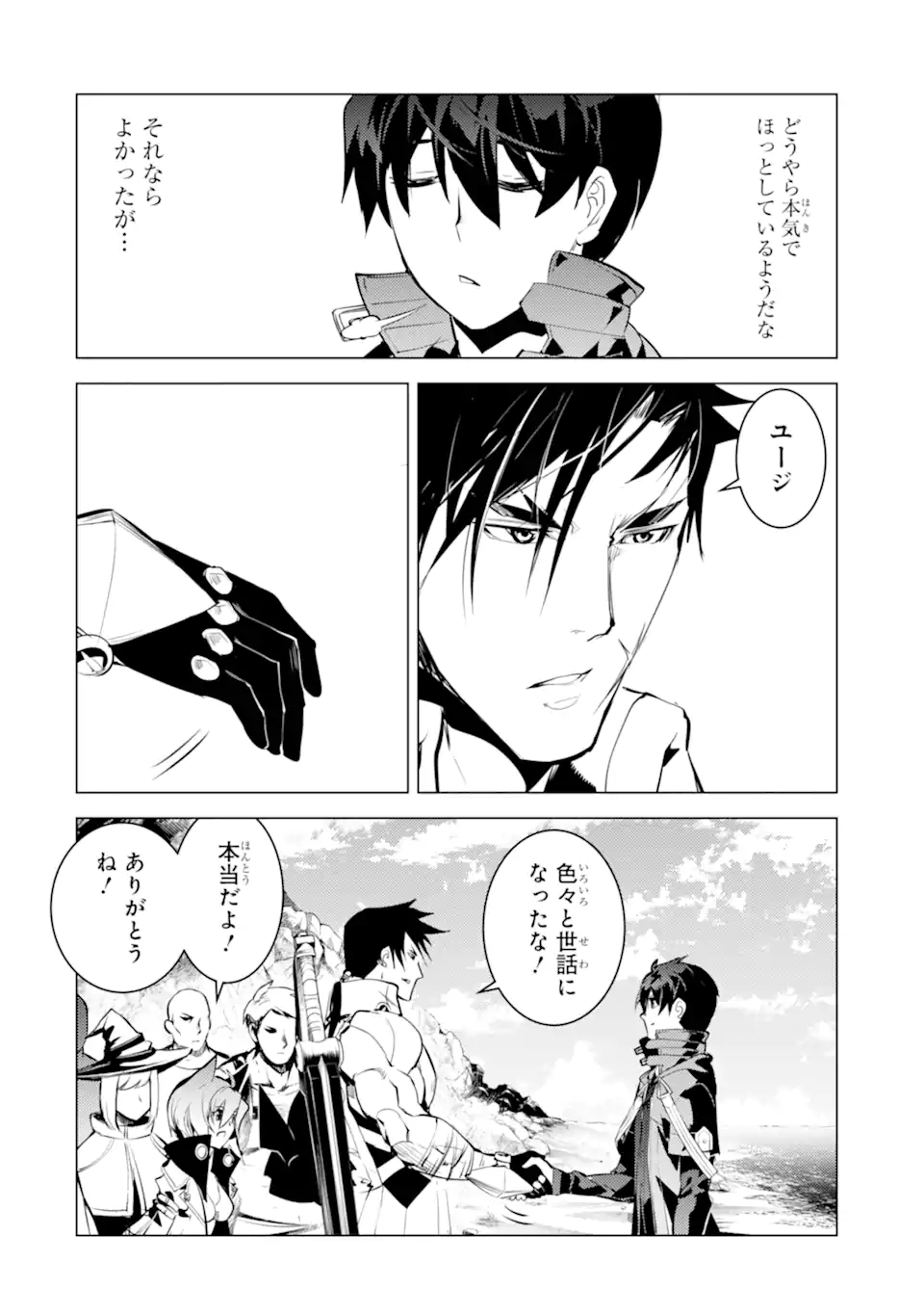 Tensei Kenja no Isekai Life: Daini no Shokugyou o Ete, Sekai Saikyou ni Narimashita Chap 45.4 - Next Chap 46.4