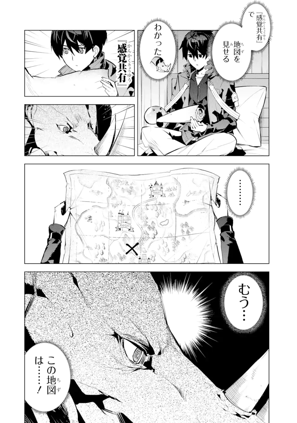 Tensei Kenja no Isekai Life: Daini no Shokugyou o Ete, Sekai Saikyou ni Narimashita Chap 45.4 - Next Chap 46.4