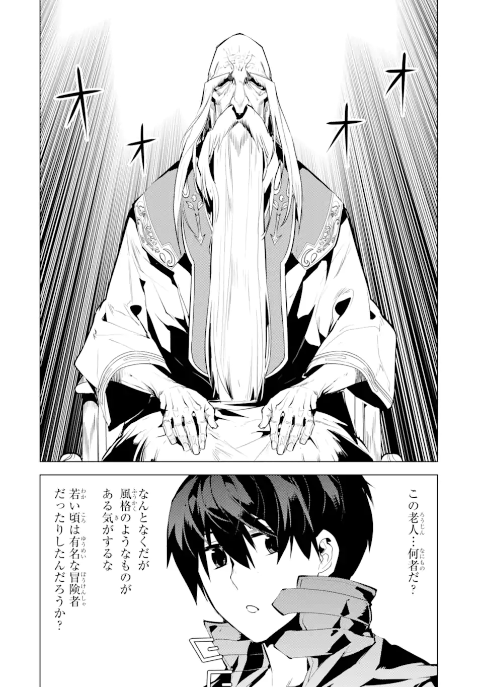 Tensei Kenja no Isekai Life: Daini no Shokugyou o Ete, Sekai Saikyou ni Narimashita Chap 46.2 - Next Chap 47.2