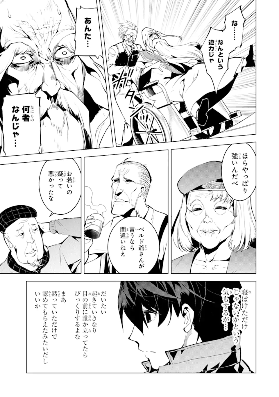 Tensei Kenja no Isekai Life: Daini no Shokugyou o Ete, Sekai Saikyou ni Narimashita Chap 46.2 - Next Chap 47.2