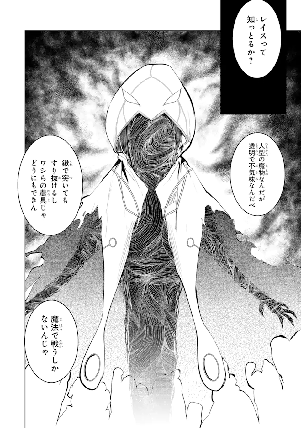 Tensei Kenja no Isekai Life: Daini no Shokugyou o Ete, Sekai Saikyou ni Narimashita Chap 46.2 - Next Chap 47.2