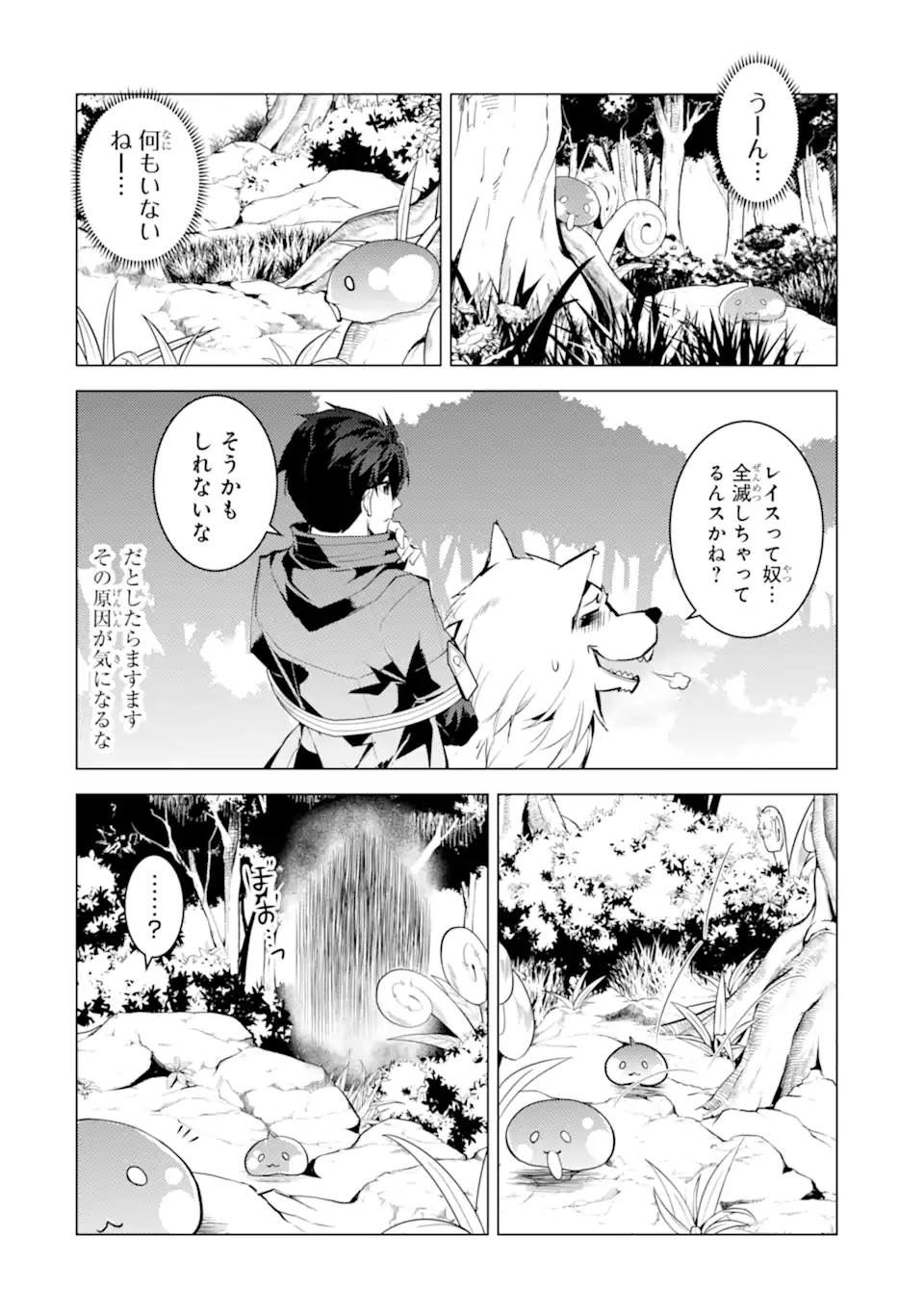 Tensei Kenja no Isekai Life: Daini no Shokugyou o Ete, Sekai Saikyou ni Narimashita Chap 46.4 - Next Chap 47.4