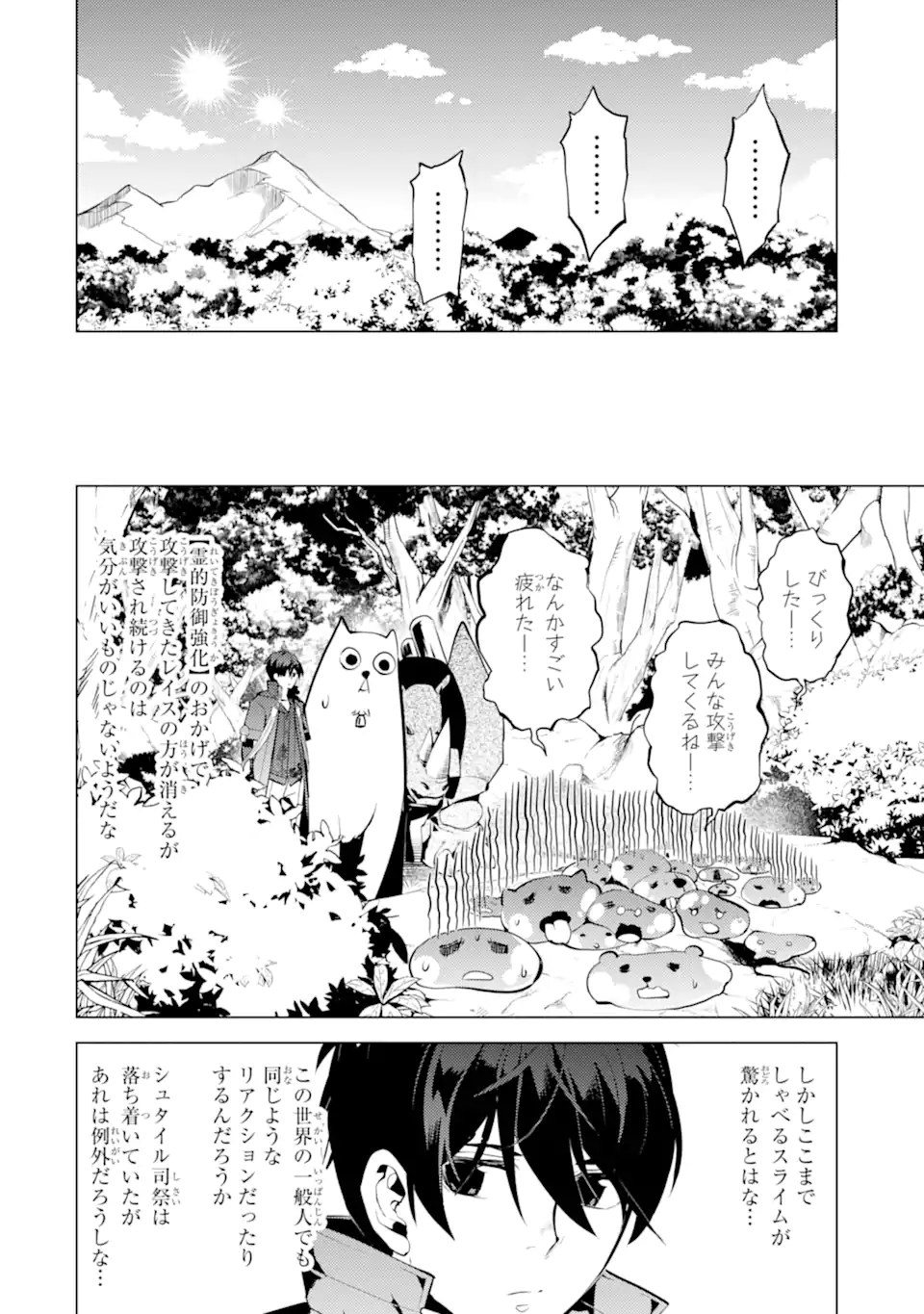 Tensei Kenja no Isekai Life: Daini no Shokugyou o Ete, Sekai Saikyou ni Narimashita Chap 47.2 - Next Chap 48.2