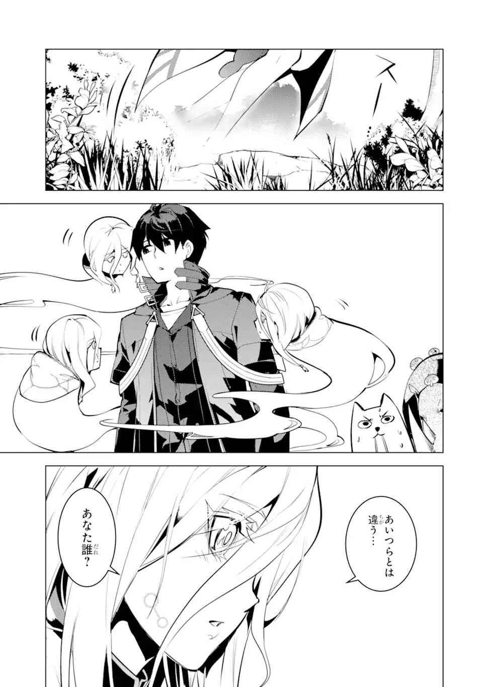 Tensei Kenja no Isekai Life: Daini no Shokugyou o Ete, Sekai Saikyou ni Narimashita Chap 47.2 - Next Chap 48.2