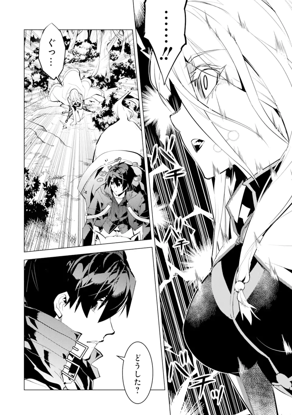 Tensei Kenja no Isekai Life: Daini no Shokugyou o Ete, Sekai Saikyou ni Narimashita Chap 47.4 - Next Chap 48.4