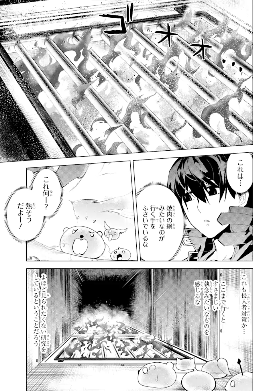 Tensei Kenja no Isekai Life: Daini no Shokugyou o Ete, Sekai Saikyou ni Narimashita Chap 48.2 - Next Chap 49.2