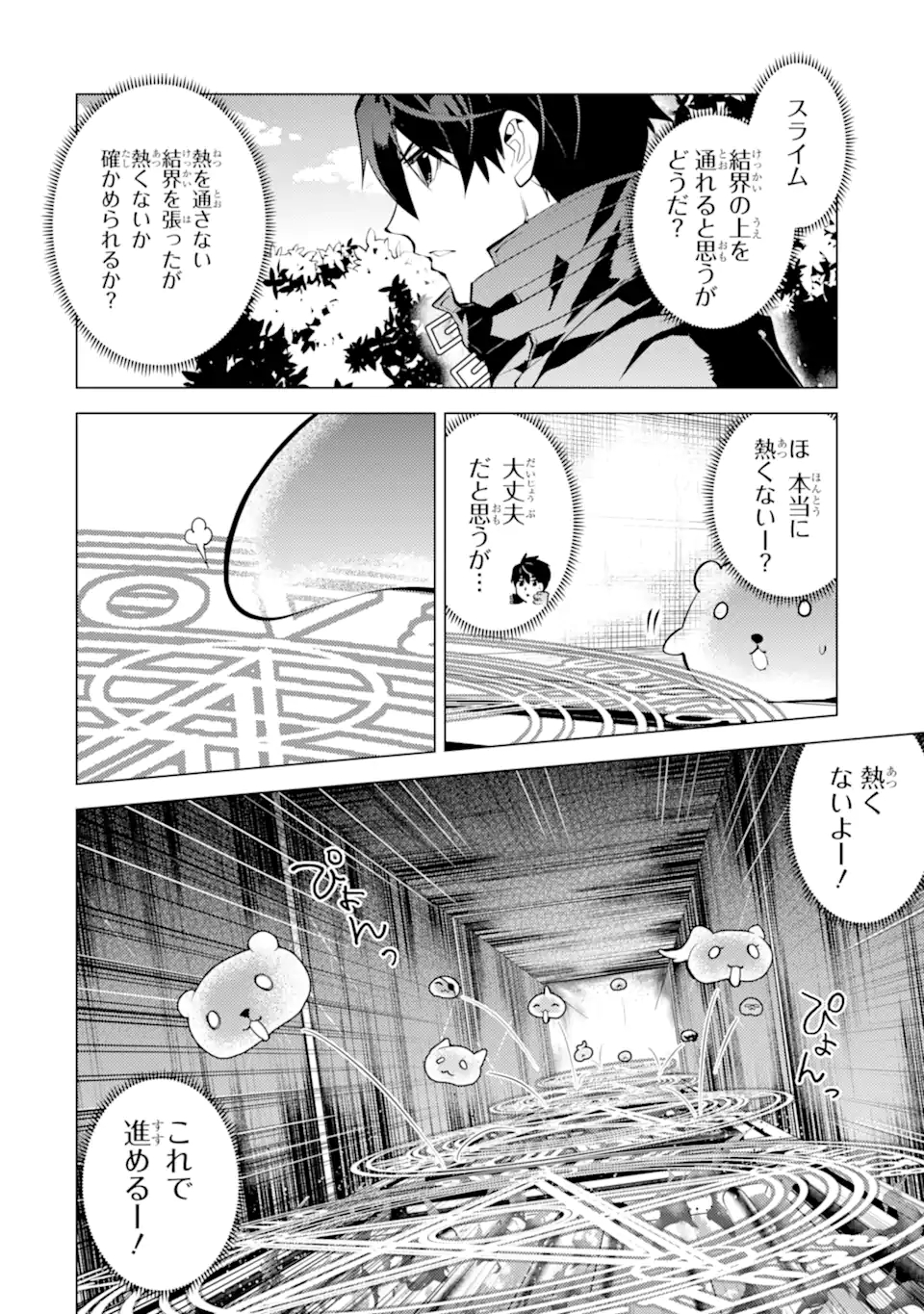 Tensei Kenja no Isekai Life: Daini no Shokugyou o Ete, Sekai Saikyou ni Narimashita Chap 48.2 - Next Chap 49.2