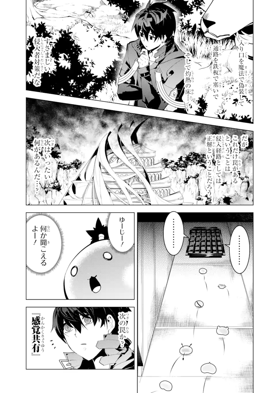 Tensei Kenja no Isekai Life: Daini no Shokugyou o Ete, Sekai Saikyou ni Narimashita Chap 48.2 - Next Chap 49.2